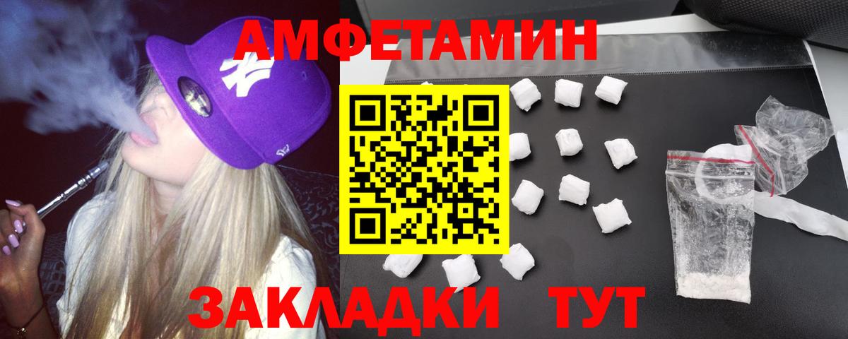 Амфетамин  Вход с VPN  Ивантеевка  Амфетамин  Амфетамин 98% 