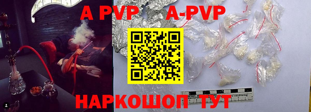 Альфа ПВП крисы CK Ивантеевка