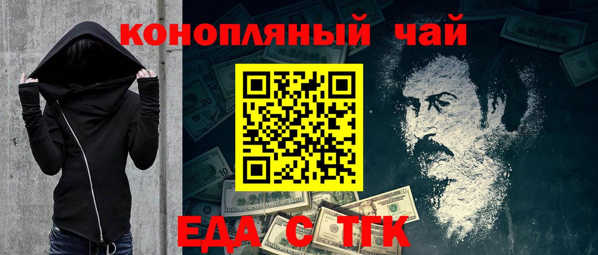 Ивантеевка  Печенье с ТГК конопля  Вход с VPN 