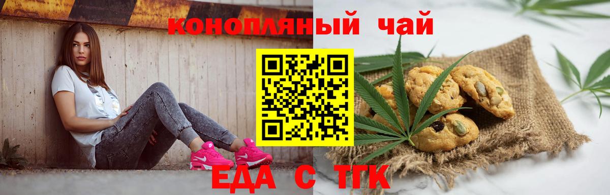 Cannafood конопля Ивантеевка