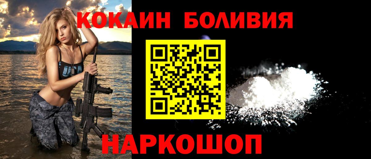 COCAIN 99% Ивантеевка