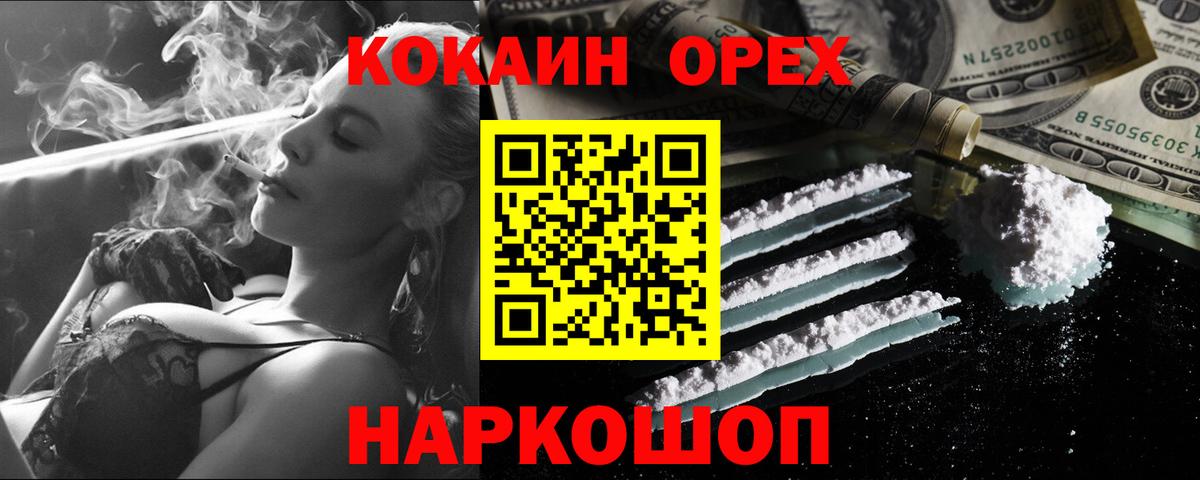 Ивантеевка  КОКАИН FishScale  Вход с VPN  COCAIN Боливия 