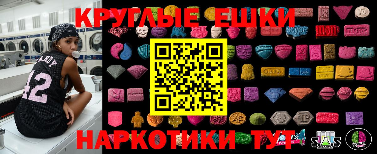 ЭКСТАЗИ  Вход с VPN  ЭКСТАЗИ MDMA  Ивантеевка  blacksprut   ЭКСТАЗИ диски 
