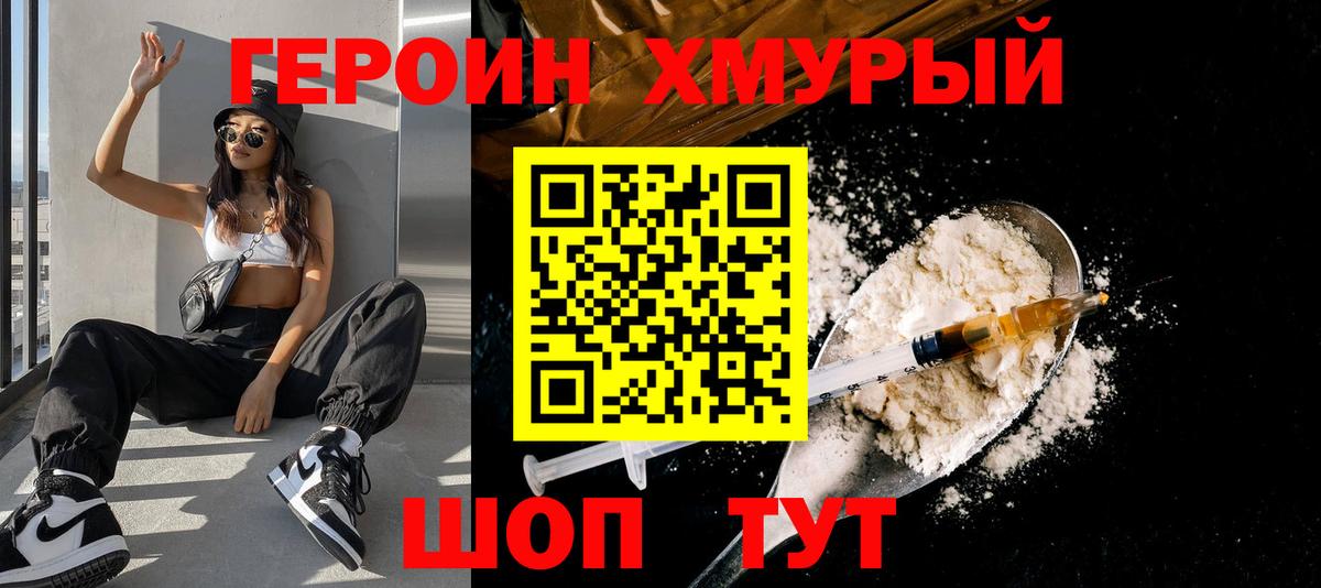 Героин Афган  Вход с VPN  Ивантеевка 