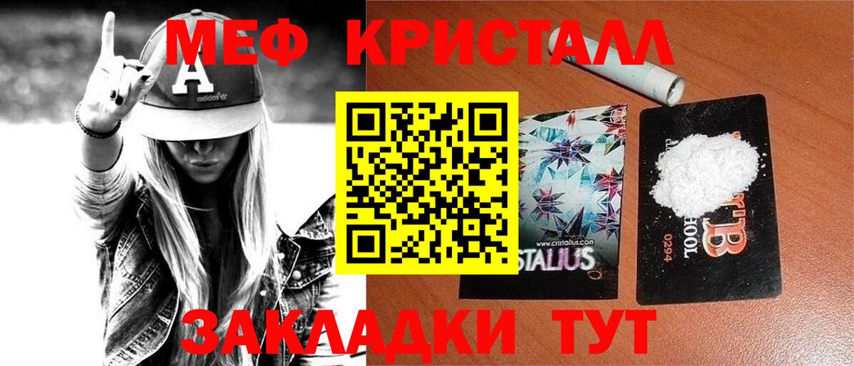 OMG ссылка  МЯУ-МЯУ VHQ  МЕФ  Вход с VPN  Ивантеевка  Меф 