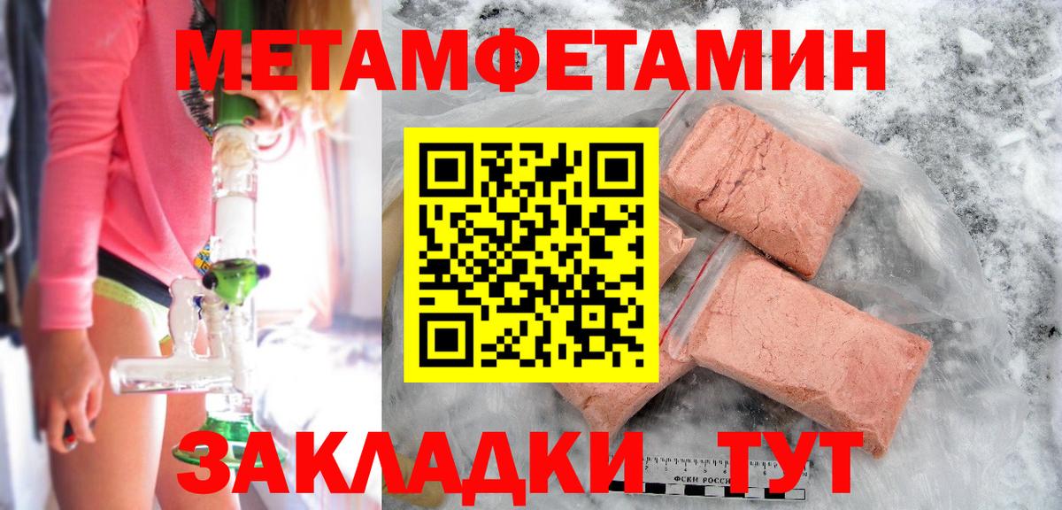 Первитин  Вход с VPN  Первитин Methamphetamine  Ивантеевка  Первитин Methamphetamine 