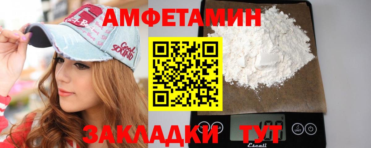 Первитин Methamphetamine Ивантеевка