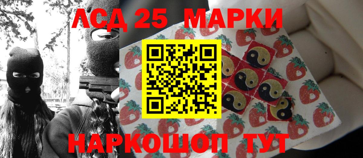 Марки 25I-NBOMe  Марки NBOMe 1,8мг  Вход с VPN  Ивантеевка 