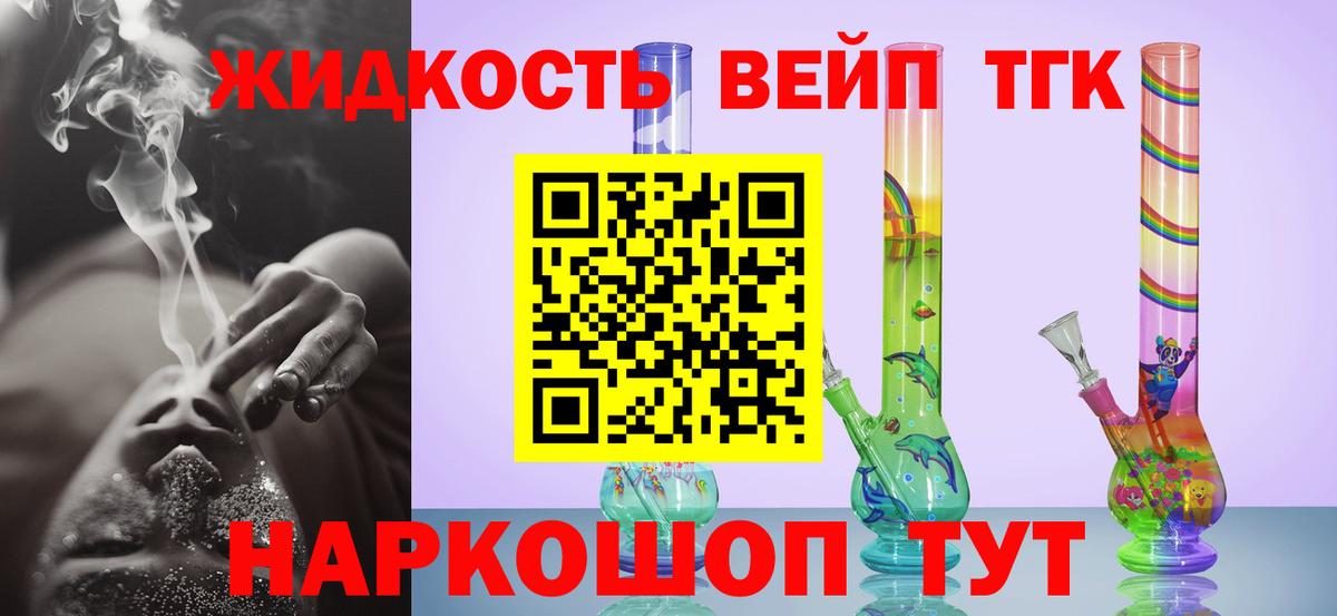 ТГК THC oil  закладка  Ивантеевка  ТГК вейп с тгк  Вход с VPN 